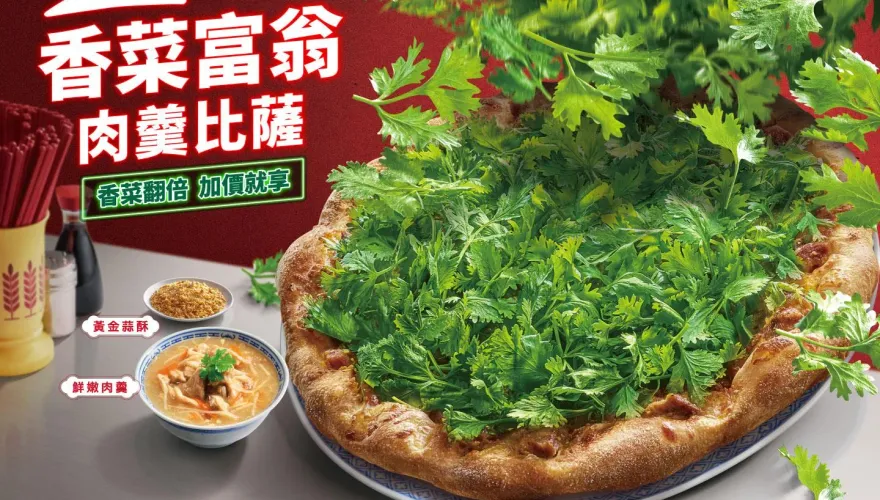 香菜迷瘋狂！必勝客今開賣超台「香菜富翁肉羹」比薩　全台限量5000份