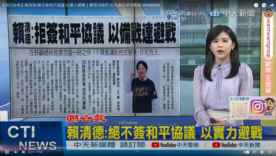 賴清德：絕不可能簽和平協議　靠實力確保和平