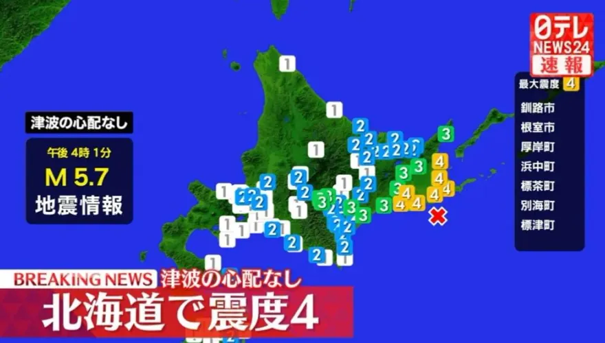 快訊/地牛翻身！北海道外海5.7地震　新潟、福島明顯搖晃