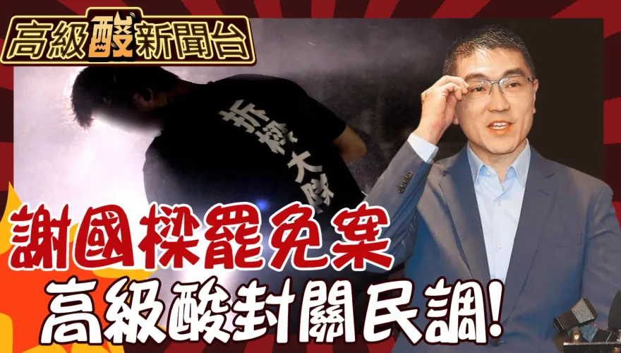 名醫點名「他」　是扳倒黨政媒網四合一綠色共犯結構的關鍵