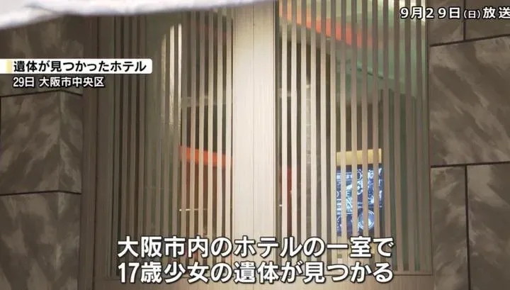 日17歲少女詭異陳屍大阪飯店　同行男子人間蒸發警方調查中