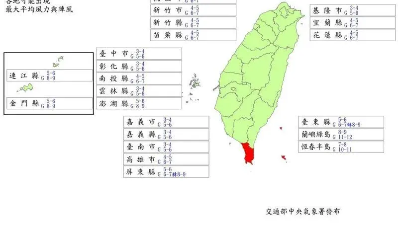 快訊/最新風雨預測出爐！「9縣市」10/1凌晨達停班課標準
