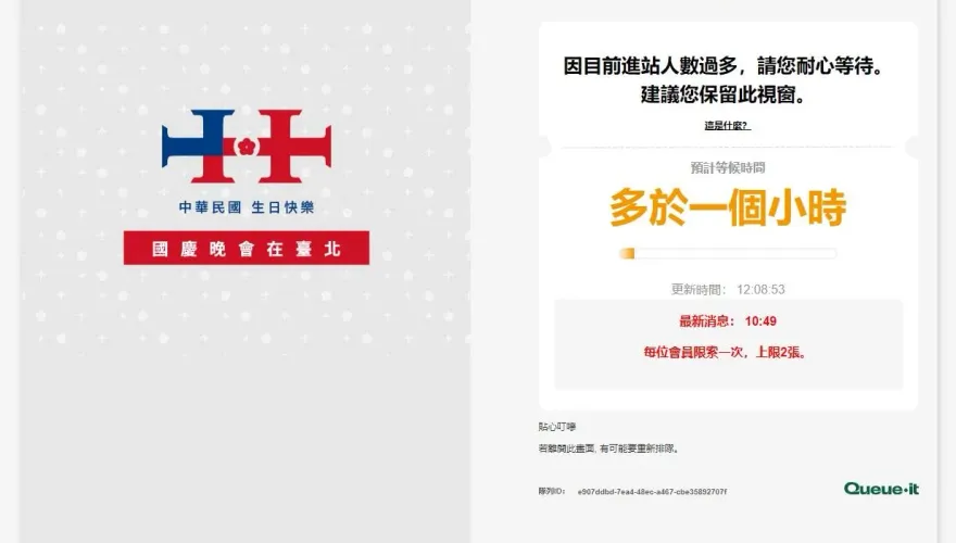 快訊/大巨蛋國慶晚會5000席12:15全售光！萬人搶看江蕙復出　官網一度當機