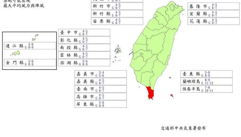 快訊/5地明達停班課標準！山陀兒最新風雨預測出爐