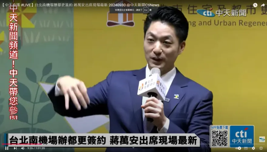 國慶晚會黃牛票1張1.2萬太囂張！　蔣萬安令嚴辦警立案23件
