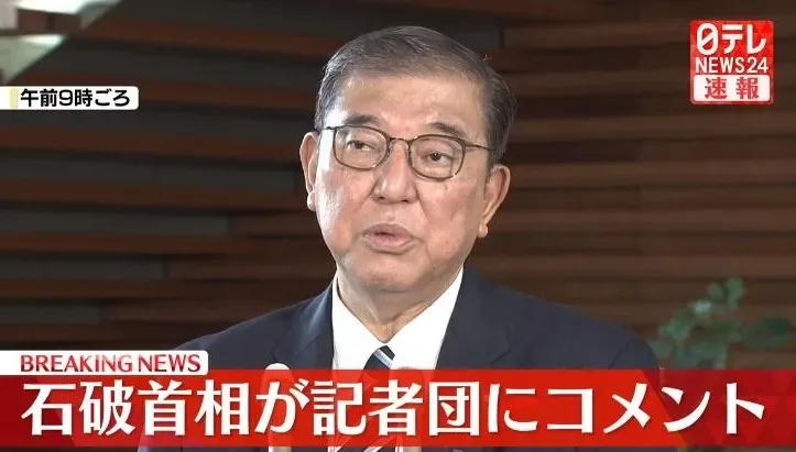 新任日相石破茂與拜登首度通話　承諾將繼續岸田路線強化美日同盟