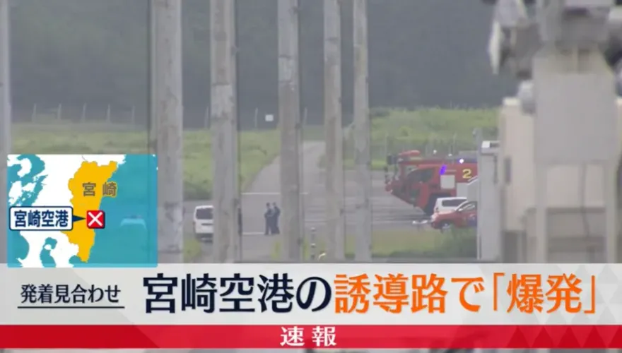 影/原因找到了！宮崎機場滑行道爆炸　當局挖出226公斤「美製未爆彈」