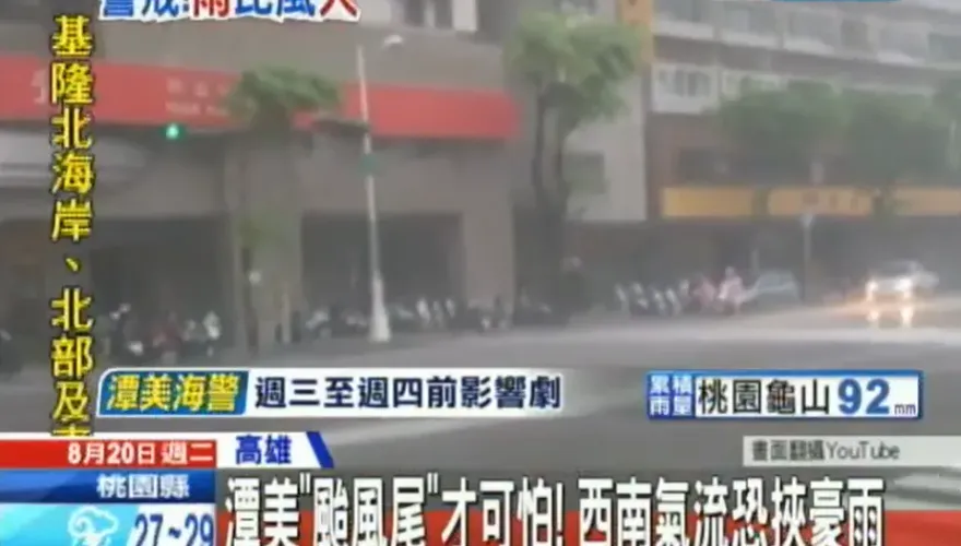 山陀兒台灣上空不見…23年前也發生過！　「輕颱挾大雨」重創高雄釀5死