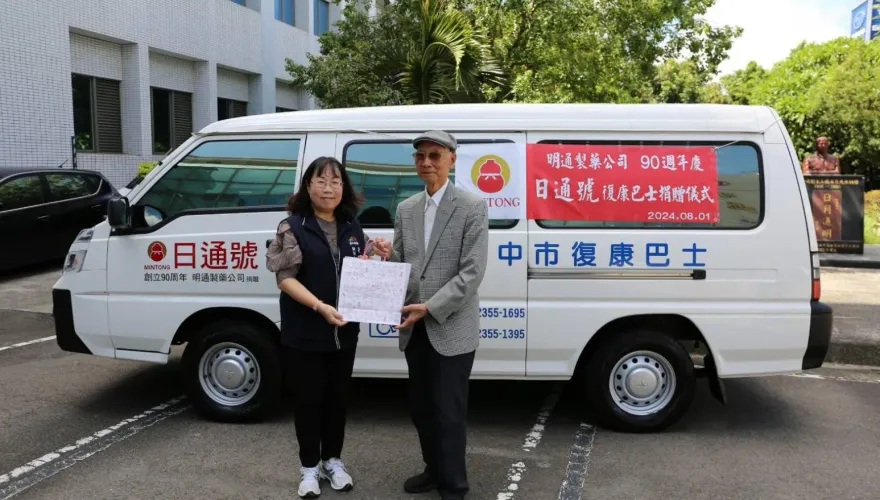 老藥廠新觀念！明通製藥配合「淨零排碳」設太陽能板用綠電