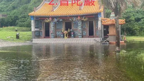山陀兒颱風猛襲龜山島！普陀巖廣場慘變池塘　土石流淹沒南北岸碼頭