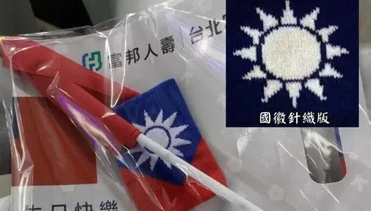 國慶晚會小物針織品被糾錯！愛國網友抓魔鬼細節點名韓國瑜：國徽又畫錯了