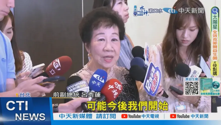 呂秀蓮：我想沒有理由懷疑兩岸是同一個民族