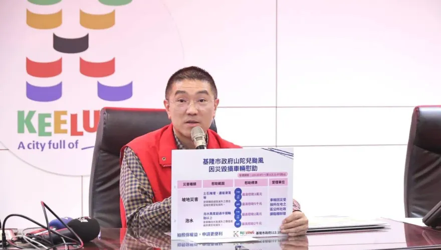 山陀兒颱風水淹基隆　謝國樑補助比照新北最高可領2萬元