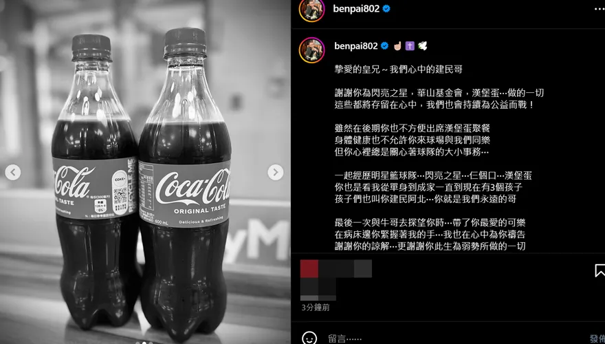 最後一次見你在病床前！汪建民癌逝　阿Ben淚憶「帶可樂去探病」
