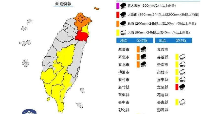 快訊/記得帶傘！「11縣市」大豪雨特報　台東縣狂炸大雷雨