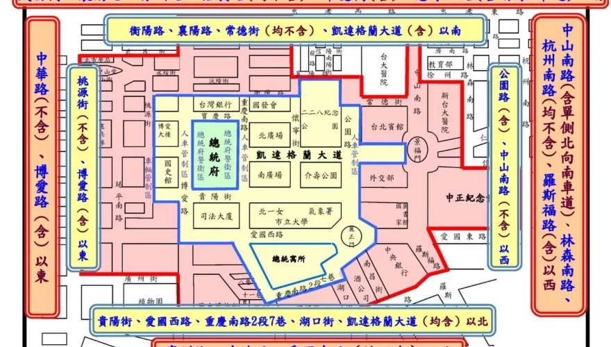 國慶大會、酒會總統府周邊管制　今、明2天交管資訊一次看