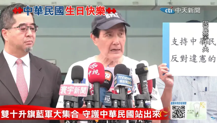 馬英九拒出席國慶大會　抨擊賴清德「新兩國論」不配再擔任總統