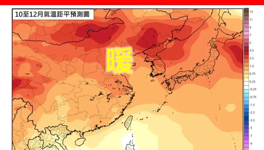 今年暖秋訊號增強！最新預測出爐　專家揭原因：維持到明年2月