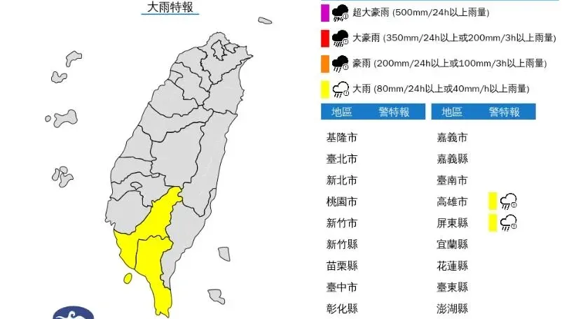 快訊/國慶午後記得躲雨！「3縣市」大雨特報　大雷雨再炸1地