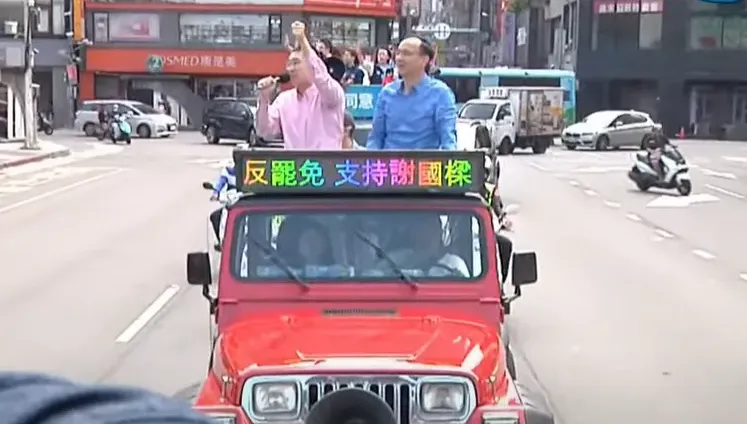快訊/力挺謝國樑反惡罷　國民黨團明甲動！今晚兵分五路大掃街