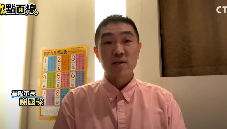 盼終結政黨惡鬥！謝國樑接受專訪細數基隆政策實踐絕地反擊：為了台灣