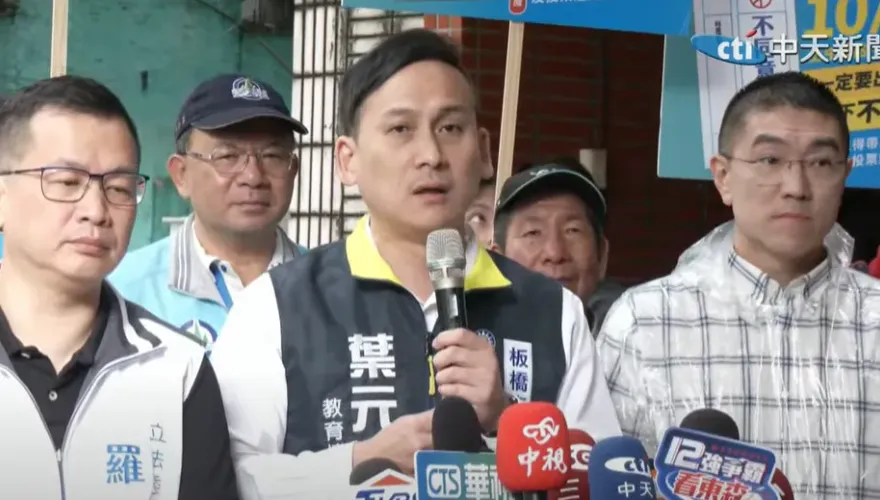 影/曝民進黨「罷樑」驚人盤算！葉元之：明天這一票真的很重要