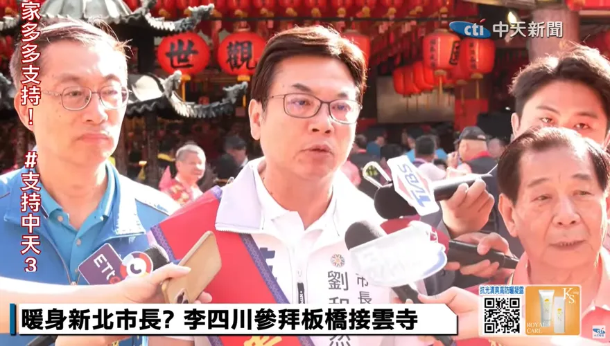 新北市長選戰提前開打？　劉和然、蘇巧慧為財劃法隔空交火