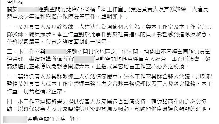 3健身教練涉虐2童！工作室「被出征」切割：個人行為　網炸鍋