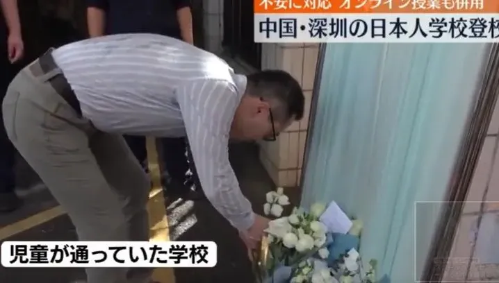 深圳日僑學校學童遭刺死　今恢復實體課全員搭車上學