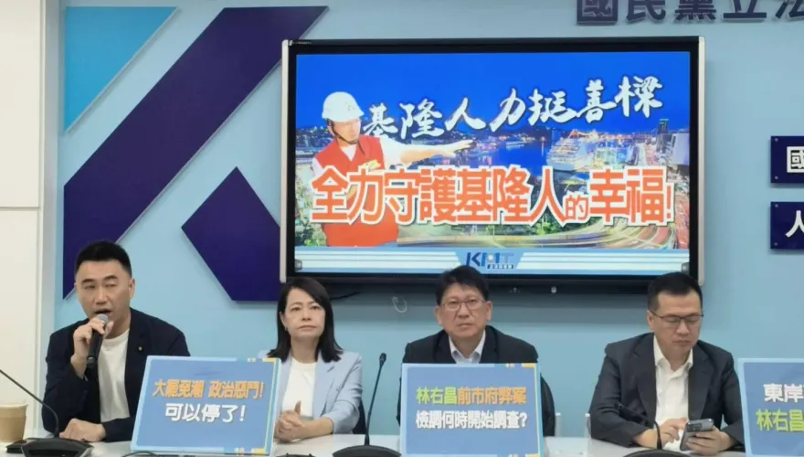 挺過罷樑守住基隆市長寶座　國民黨團轟綠：惡罷主事者請負起政治責任