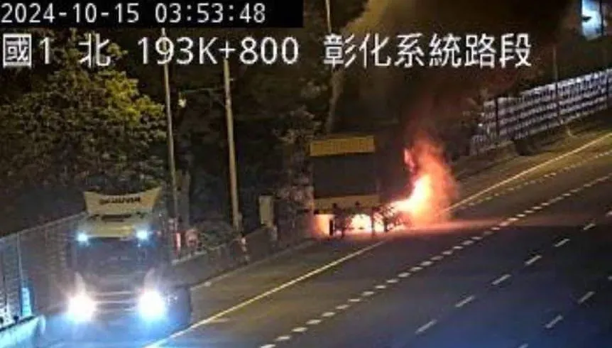 快訊/國道暗夜火燒車！國1南向193.6k「貨櫃車陷火海」傷亡不明