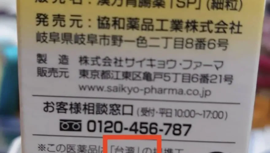 日本環球影城「狂吃爆米花」胃痛！他買胃腸藥竟是台灣製造