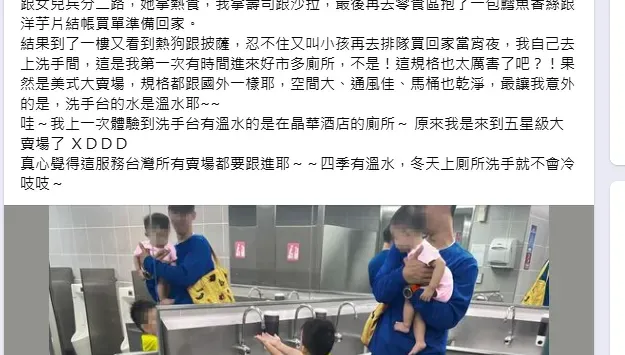 進到好市多驚呆了！她大讚這設施「媲美晶華酒店」　一使用就感受到溫度