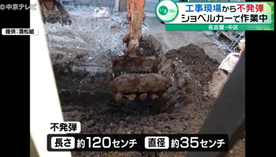 影/日本再找到未爆彈！宮古機場旁農田發現2枚　名古屋市中心工地挖出1枚
