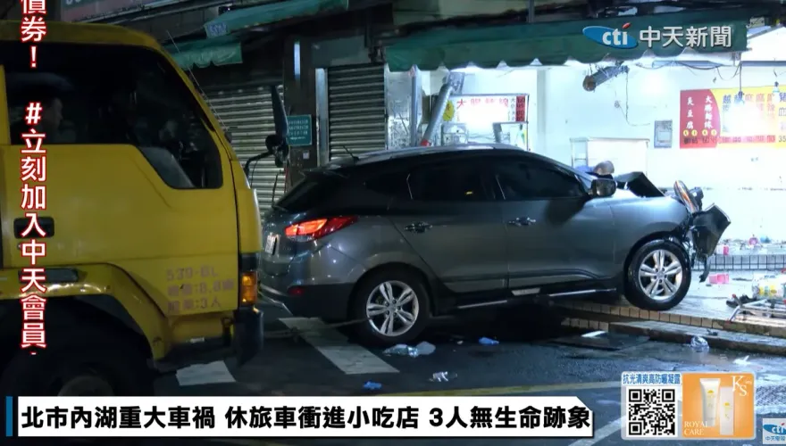 快訊/北市內湖嚴重車禍！15歲少年「無照開外公的車」撞臭豆腐店　3人命危送醫