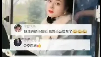 影/重慶美女公車駕駛網路爆紅　網友直呼不下車了