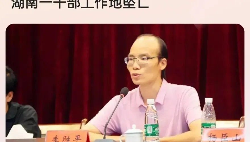 又有官員墜樓亡！湖南紀委幹部從辦公室一躍而下　同事曝內情：有憂鬱症