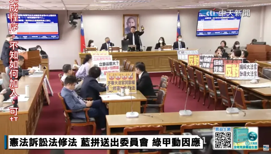 藍綠召委為憲訴法修正案過招　吳宗憲怒舉手機：你不要認知作戰