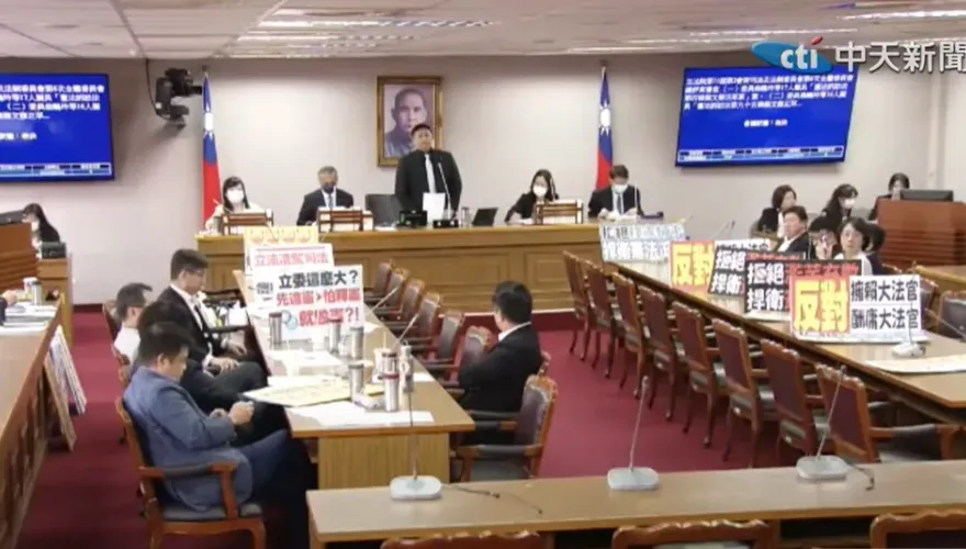 終結憲法法庭之亂！藍委預告大法官「將被凍結」轟民進黨：物極必反