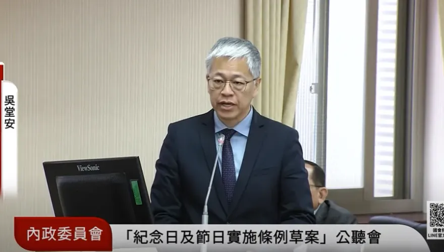 朝野三黨提案增加國定假日　內政部次長：會審慎評估