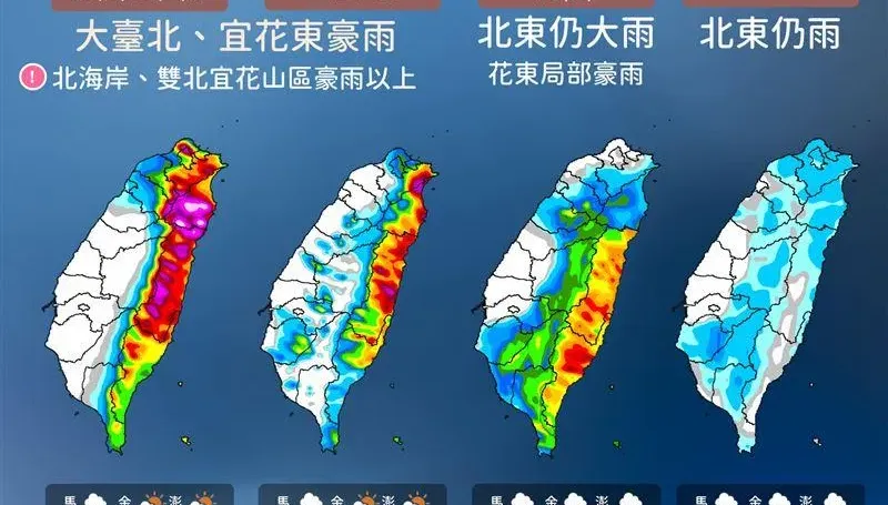 快訊/氣象署晚間20:30舉行記者會！潭美颱風共伴雨彈狂炸啟動「大規模豪雨作業」