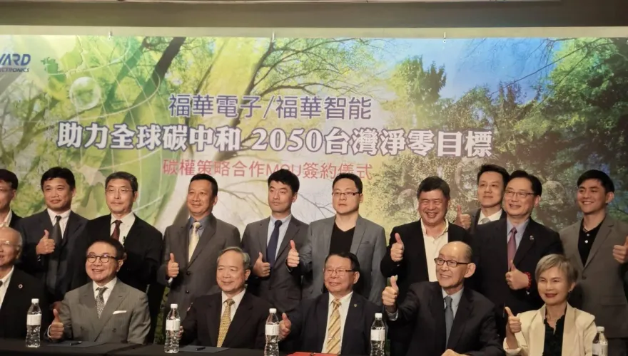 商機無限！全球掀碳權交易熱潮　福華智能開發印尼森林搶碳源