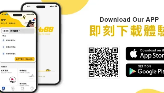 台灣大車隊APP當機！無法叫車「努力修復中」　業者：可去路邊攔車