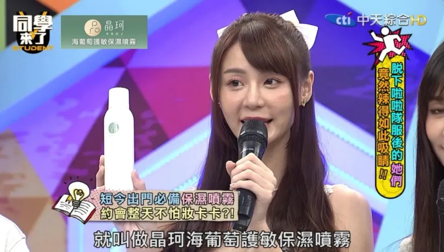 冬天乾燥上妝後卡粉好嚴重？你需要的保濕護敏定妝噴霧來了！