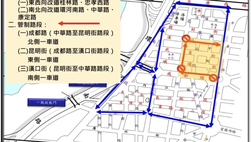 「跨跨樂樂向前行」集會遊行周五登場　西門町沿線交管資訊看這裡