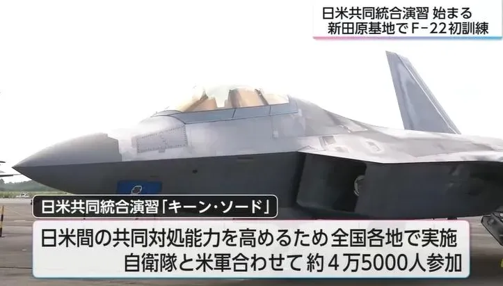 美日聯合軍演「利劍」登場　因應「台灣有事」首度實行疏散訓練
