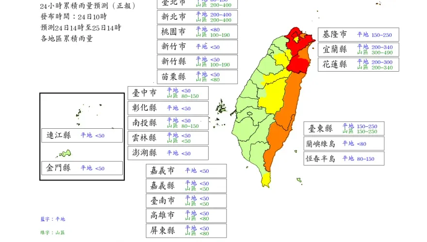 宜蘭該不該停班課？專家揭「明天才需要考慮」：這5鄉鎮最有機會