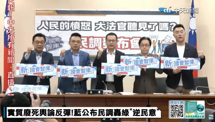 民調／大法官與民意的距離　82.7%反實質廢死77.1%泛綠選民也反廢死