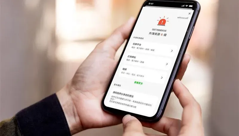 Whoscall推「以圖搜詐」新功能！2步驟秒辨詐騙　更新就能用