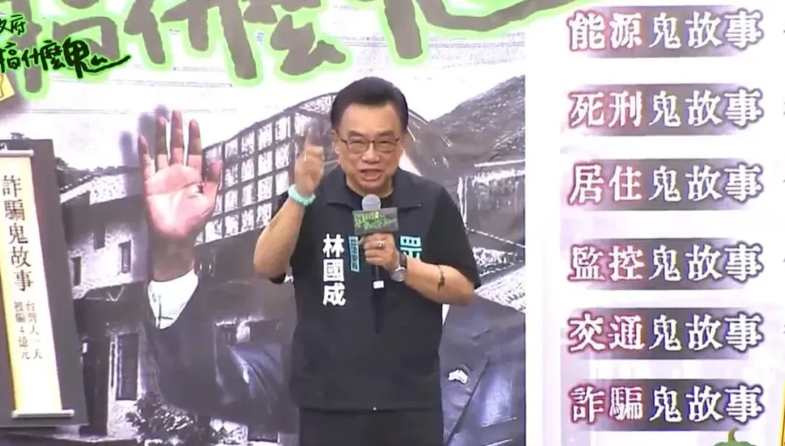 民眾黨萬聖節集會　林國成激情怒吼：賴政府若欺人太甚我們去衝總統府